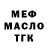 Кодеиновый сироп Lean Purple Drank Victor Maravela
