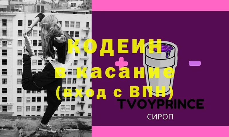 Кодеиновый сироп Lean напиток Lean (лин)  где купить наркотик  Бикин 