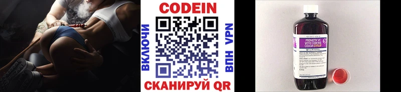 MEGA tor  цены наркотик  Бикин  Codein напиток Lean (лин) 
