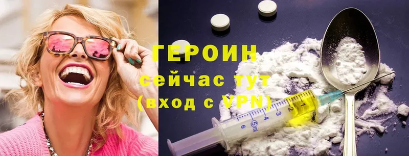 Героин Heroin  наркота  Бикин 