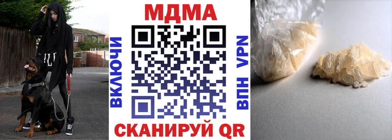 MDMA молли  Бикин 