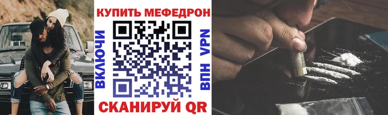 продажа наркотиков  мега tor  МЯУ-МЯУ VHQ  Бикин 