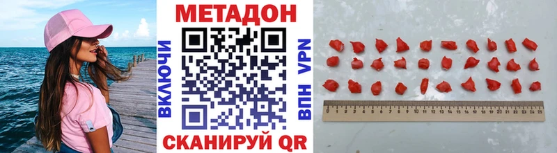 Метадон methadone  где можно купить наркотик  Бикин 
